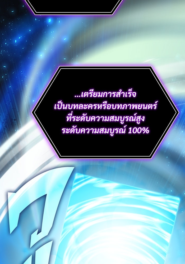 ฉันเนี่ยนะ นักแสดงขั้นเทพ - หน้า 57
