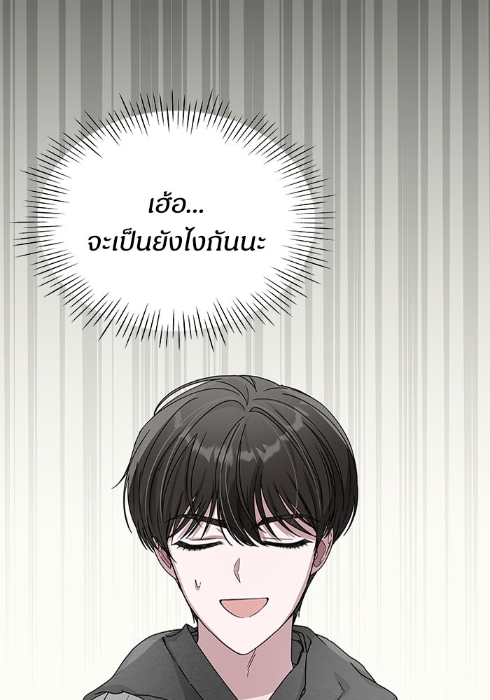 ฉันเนี่ยนะ นักแสดงขั้นเทพ - หน้า 60