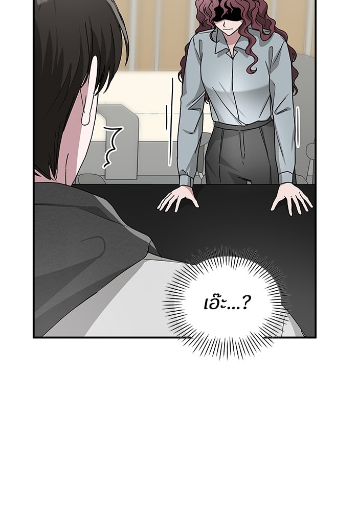 ฉันเนี่ยนะ นักแสดงขั้นเทพ - หน้า 63