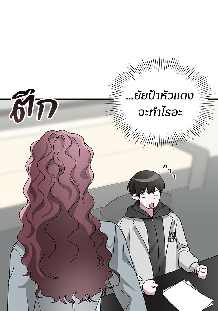 ฉันเนี่ยนะ นักแสดงขั้นเทพ - หน้า 64