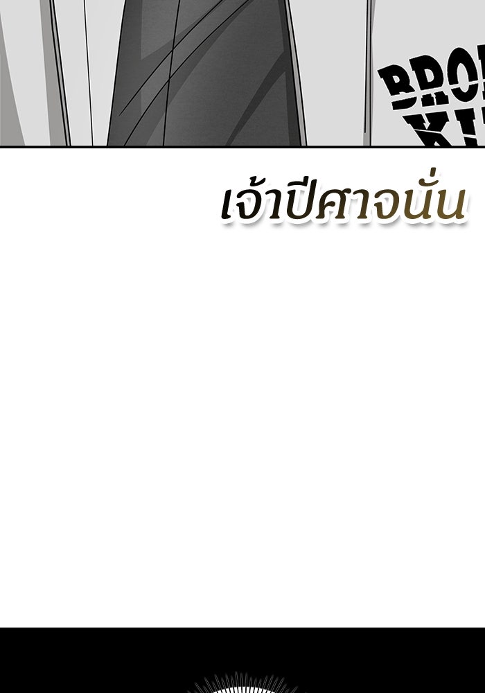 ฉันเนี่ยนะ นักแสดงขั้นเทพ - หน้า 74