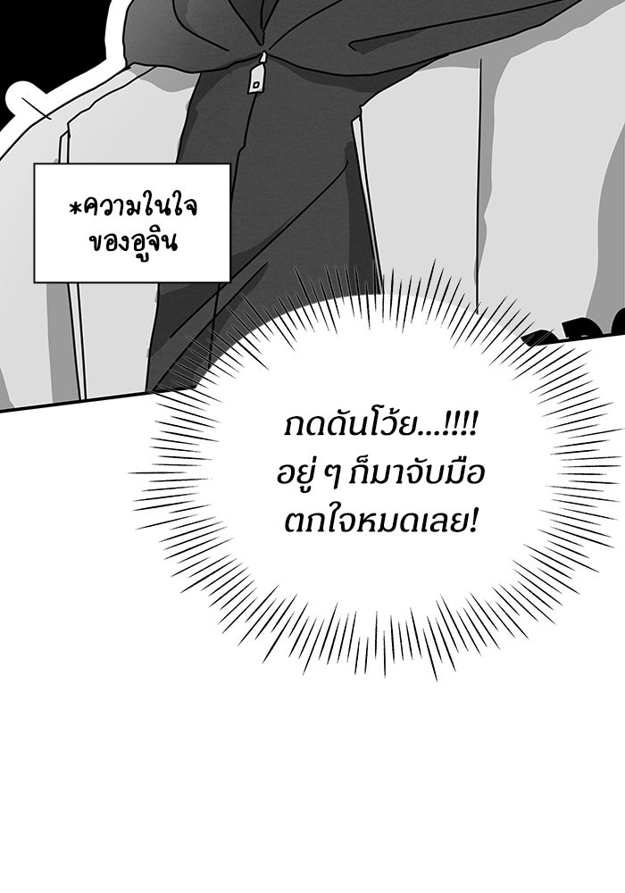 ฉันเนี่ยนะ นักแสดงขั้นเทพ - หน้า 76