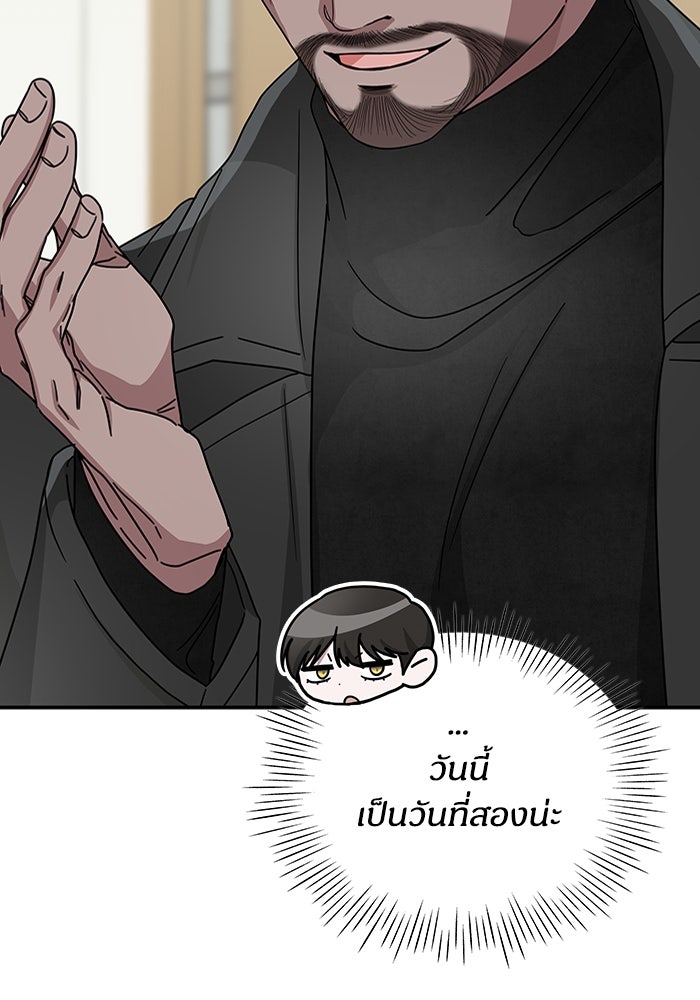 ฉันเนี่ยนะ นักแสดงขั้นเทพ - หน้า 82