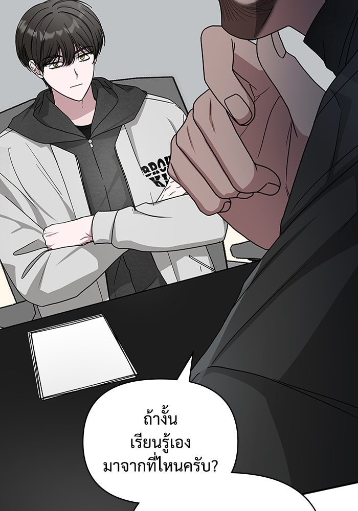 ฉันเนี่ยนะ นักแสดงขั้นเทพ - หน้า 87