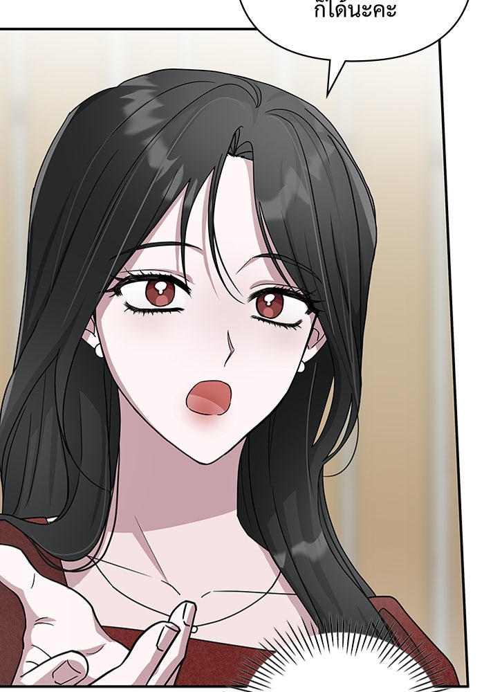 ฉันเนี่ยนะ นักแสดงขั้นเทพ - หน้า 94