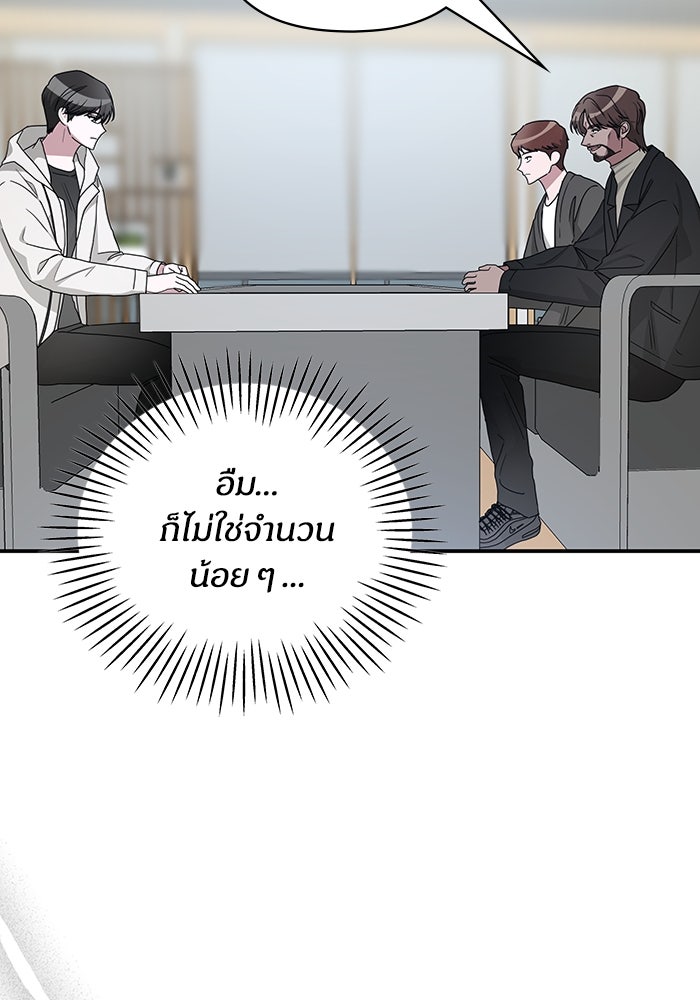 ฉันเนี่ยนะ นักแสดงขั้นเทพ - หน้า 114