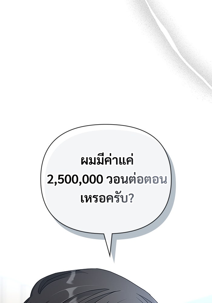 ฉันเนี่ยนะ นักแสดงขั้นเทพ - หน้า 116