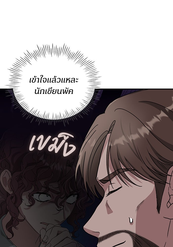 ฉันเนี่ยนะ นักแสดงขั้นเทพ - หน้า 121