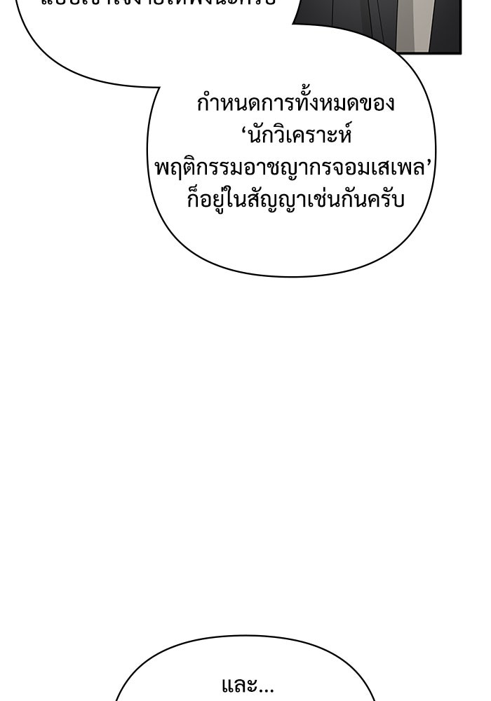 ฉันเนี่ยนะ นักแสดงขั้นเทพ - หน้า 128