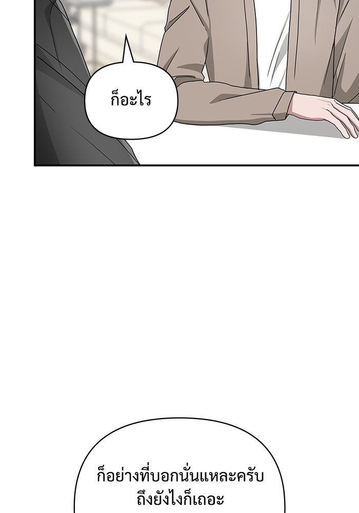ฉันเนี่ยนะ นักแสดงขั้นเทพ - หน้า 13