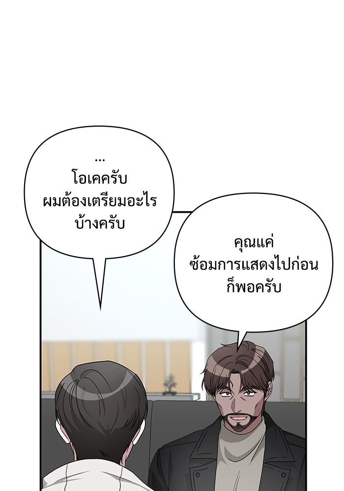 ฉันเนี่ยนะ นักแสดงขั้นเทพ - หน้า 135
