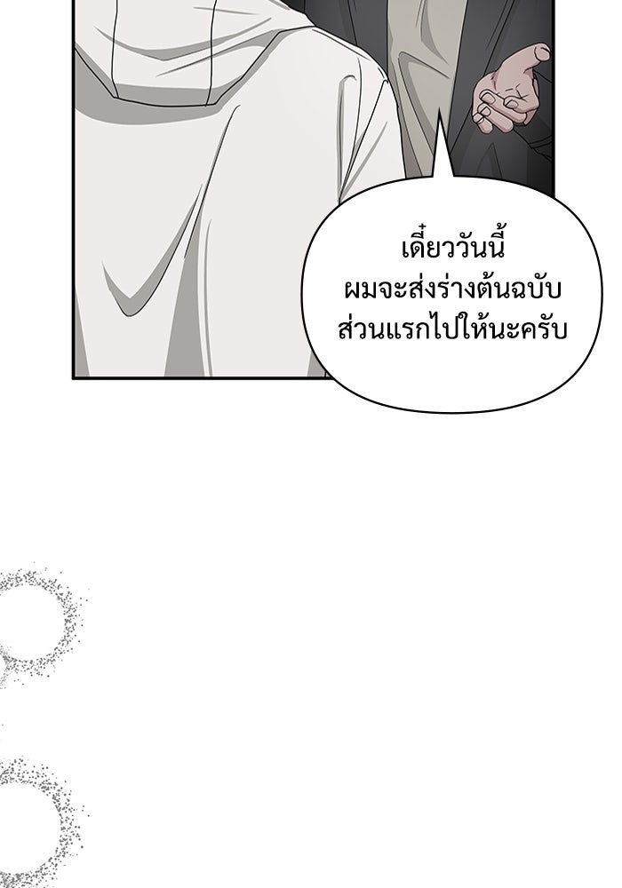 ฉันเนี่ยนะ นักแสดงขั้นเทพ - หน้า 136