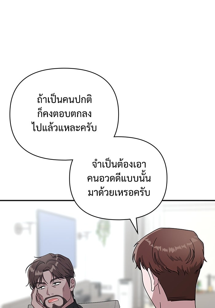 ฉันเนี่ยนะ นักแสดงขั้นเทพ - หน้า 16