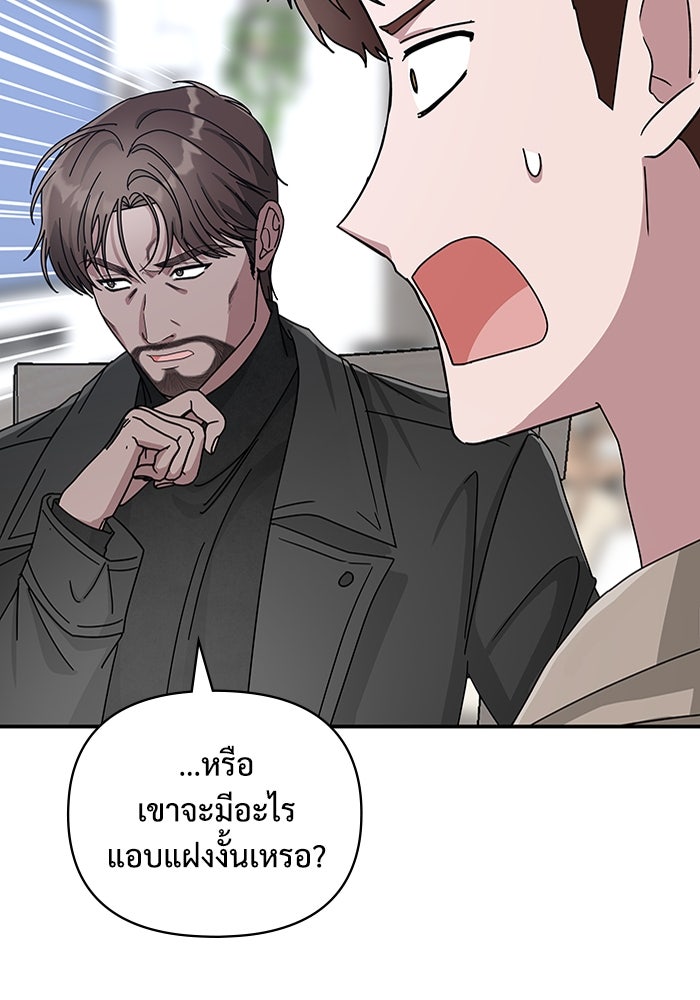 ฉันเนี่ยนะ นักแสดงขั้นเทพ - หน้า 20