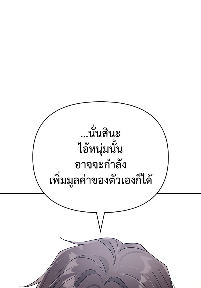 ฉันเนี่ยนะ นักแสดงขั้นเทพ - หน้า 21