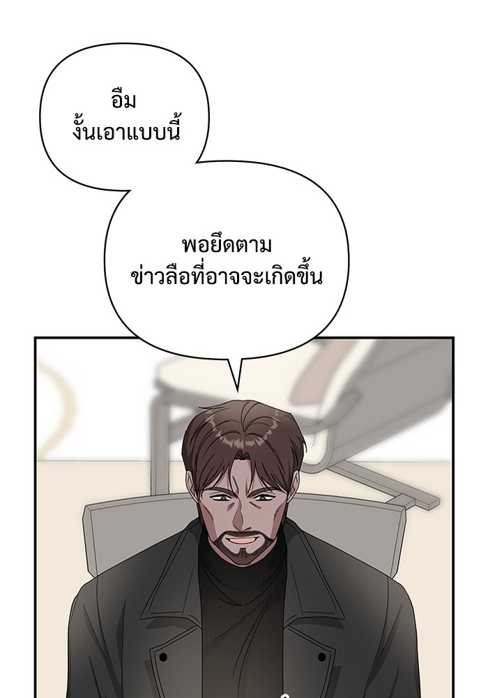 ฉันเนี่ยนะ นักแสดงขั้นเทพ - หน้า 32