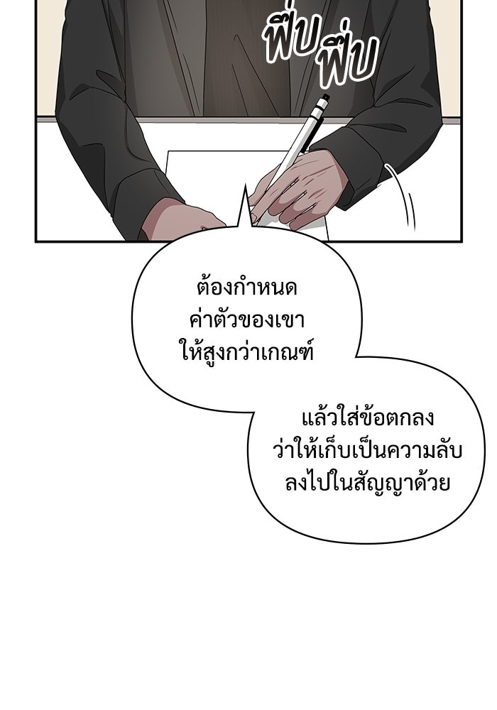 ฉันเนี่ยนะ นักแสดงขั้นเทพ - หน้า 33