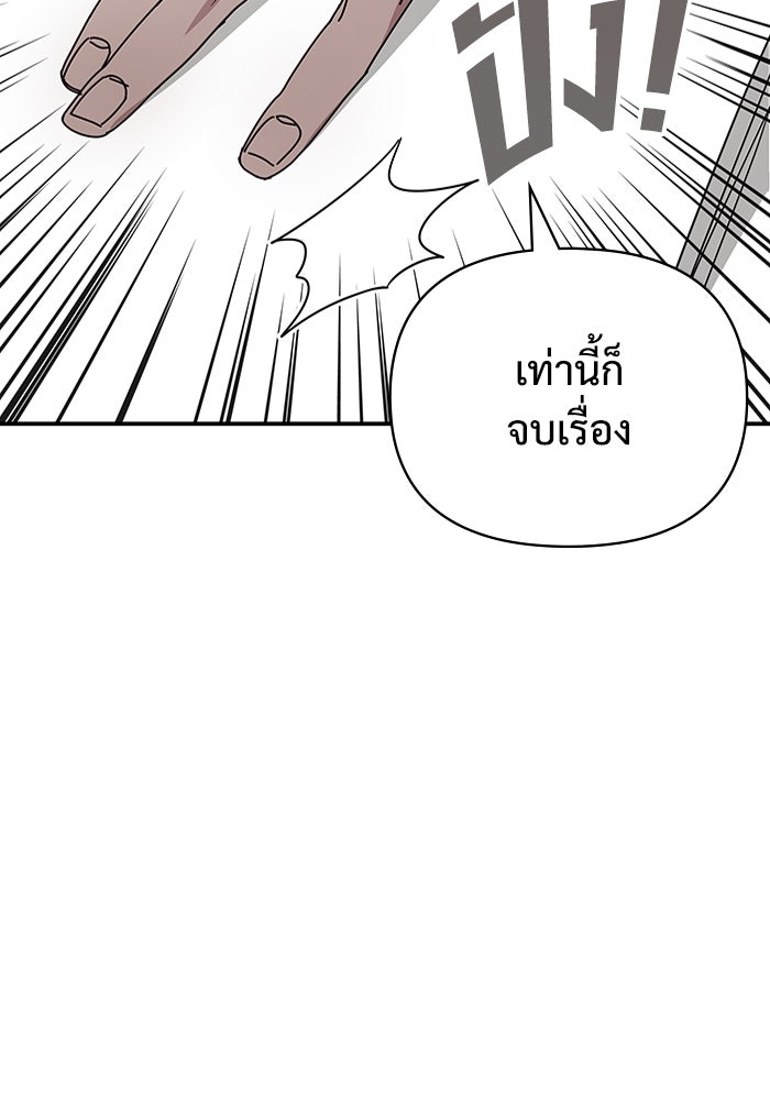 ฉันเนี่ยนะ นักแสดงขั้นเทพ - หน้า 35