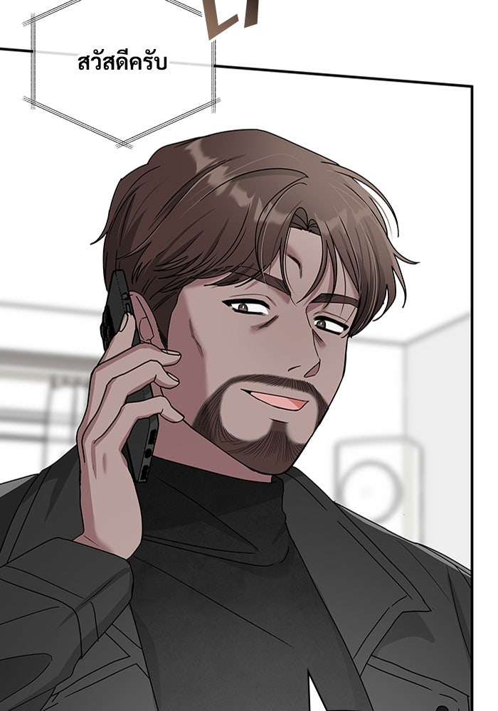 ฉันเนี่ยนะ นักแสดงขั้นเทพ - หน้า 38