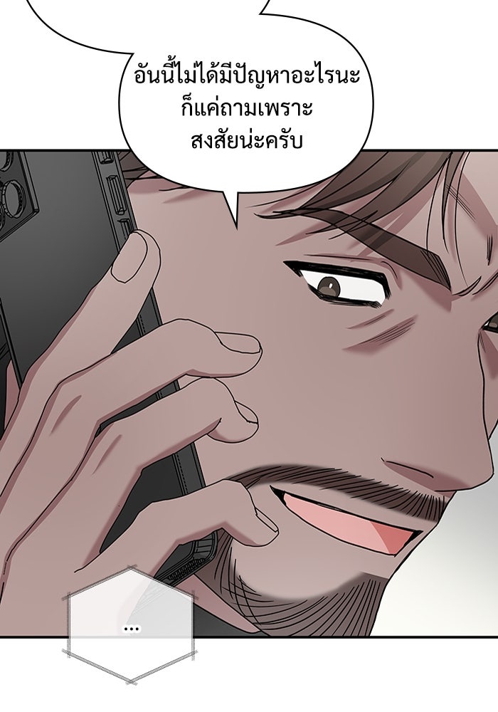 ฉันเนี่ยนะ นักแสดงขั้นเทพ - หน้า 40