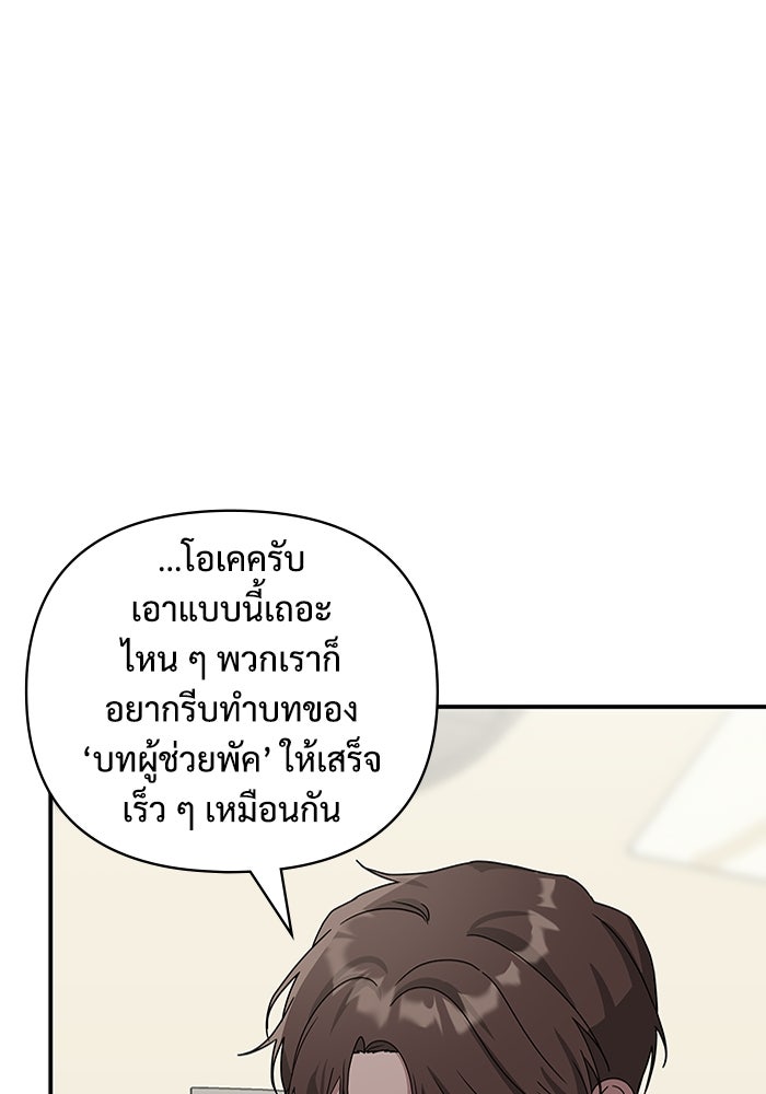 ฉันเนี่ยนะ นักแสดงขั้นเทพ - หน้า 41