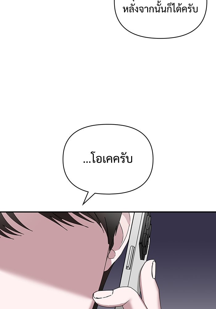 ฉันเนี่ยนะ นักแสดงขั้นเทพ - หน้า 43