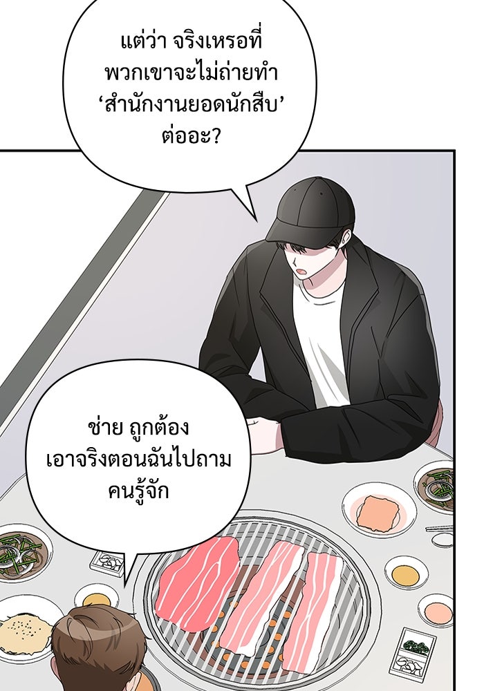 ฉันเนี่ยนะ นักแสดงขั้นเทพ - หน้า 52