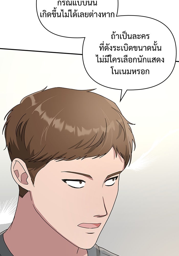 ฉันเนี่ยนะ นักแสดงขั้นเทพ - หน้า 62