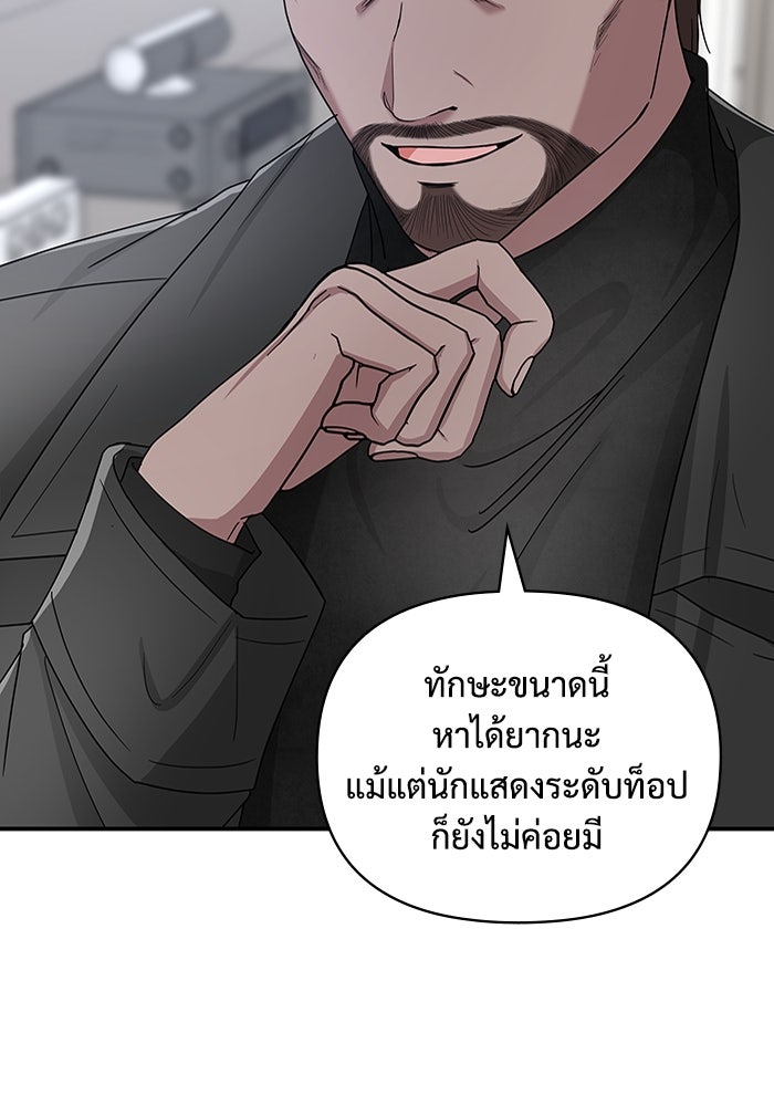 ฉันเนี่ยนะ นักแสดงขั้นเทพ - หน้า 7