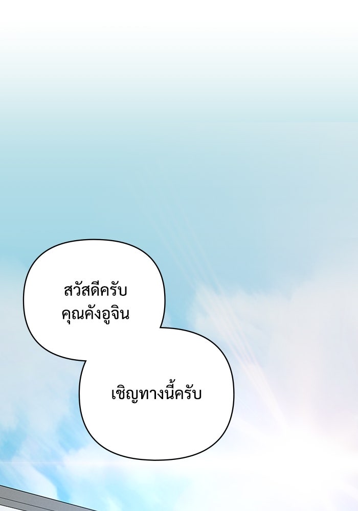 ฉันเนี่ยนะ นักแสดงขั้นเทพ - หน้า 74