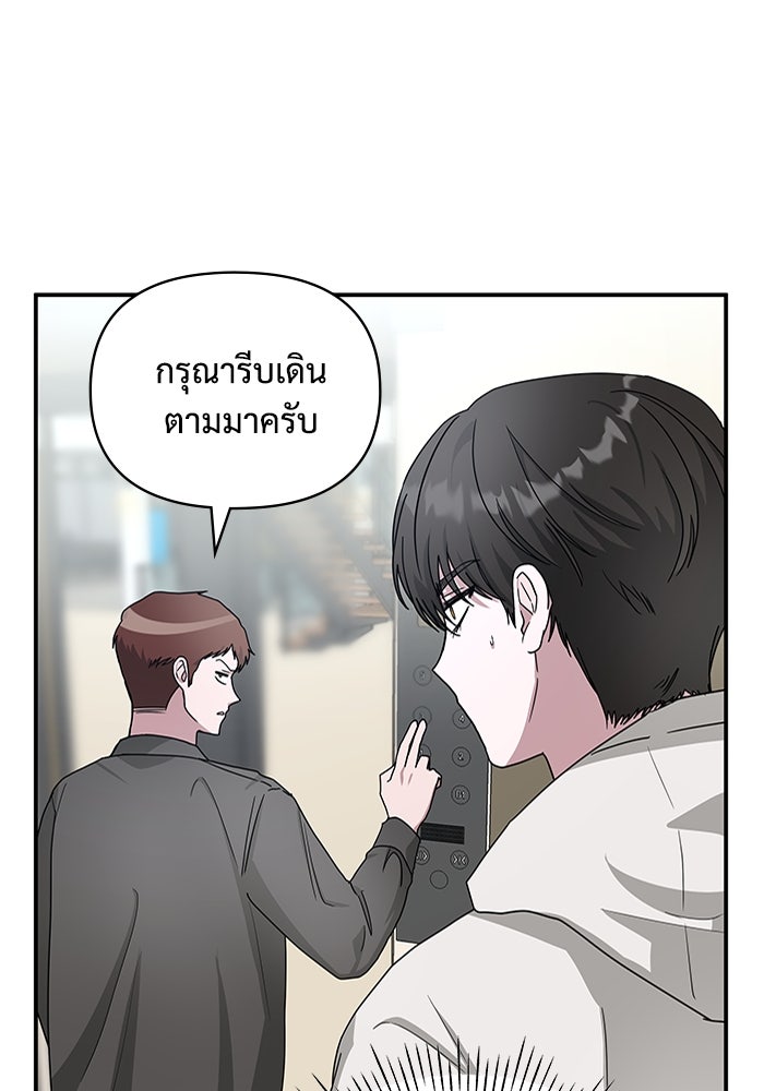 ฉันเนี่ยนะ นักแสดงขั้นเทพ - หน้า 76