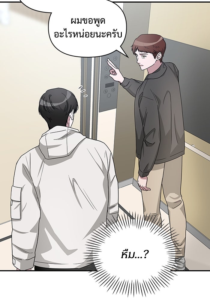 ฉันเนี่ยนะ นักแสดงขั้นเทพ - หน้า 78