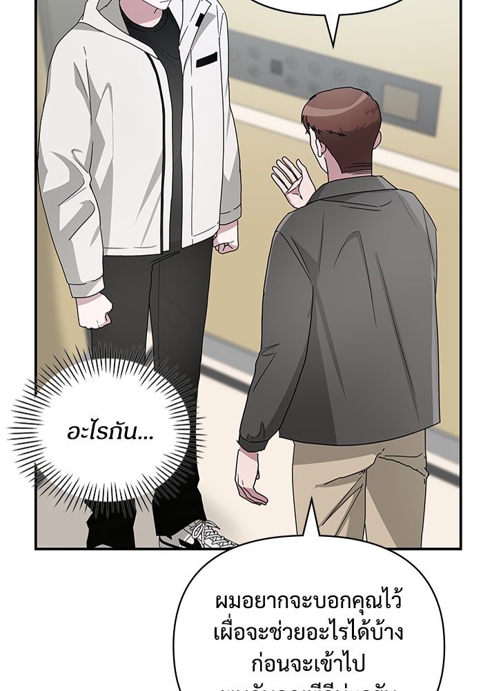 ฉันเนี่ยนะ นักแสดงขั้นเทพ - หน้า 84