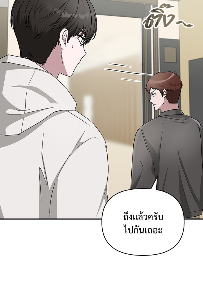 ฉันเนี่ยนะ นักแสดงขั้นเทพ - หน้า 88