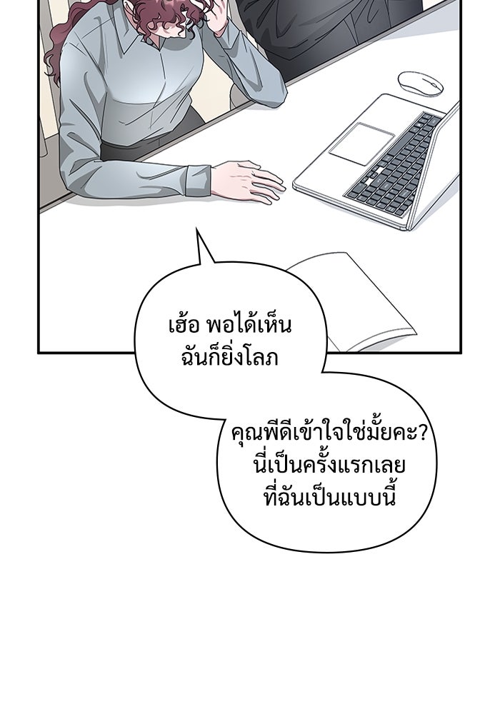 ฉันเนี่ยนะ นักแสดงขั้นเทพ - หน้า 9