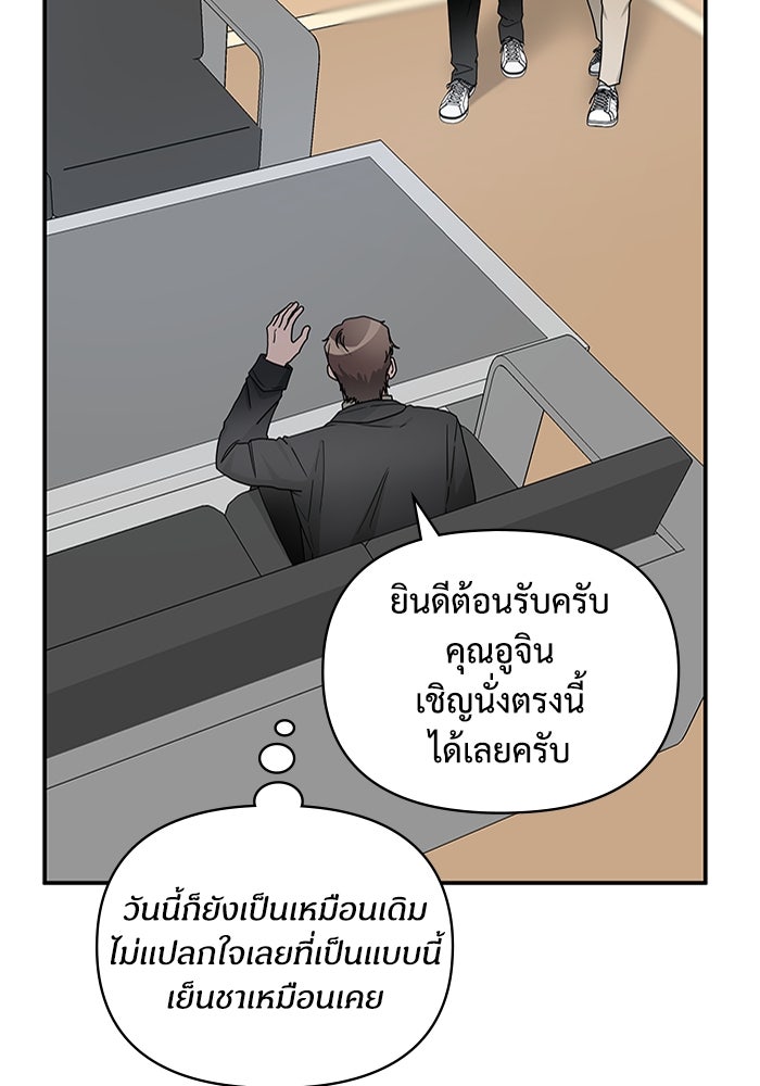 ฉันเนี่ยนะ นักแสดงขั้นเทพ - หน้า 92