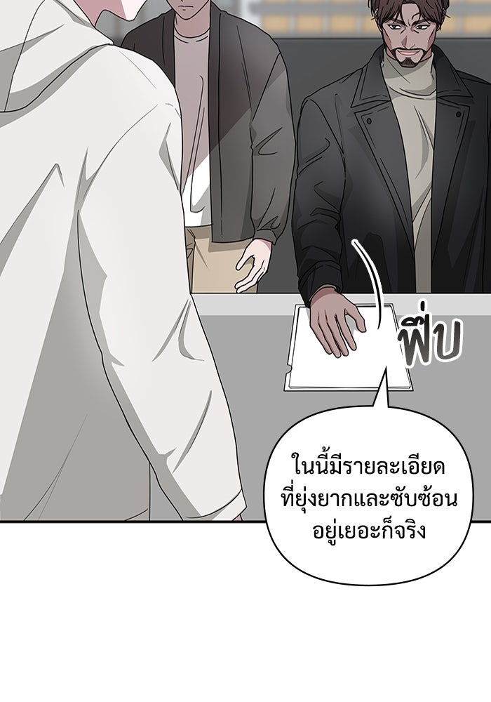 ฉันเนี่ยนะ นักแสดงขั้นเทพ - หน้า 94
