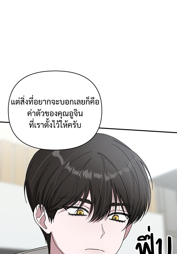 ฉันเนี่ยนะ นักแสดงขั้นเทพ - หน้า 95