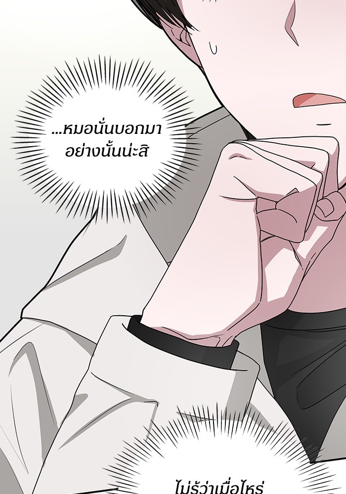 ฉันเนี่ยนะ นักแสดงขั้นเทพ - หน้า 10
