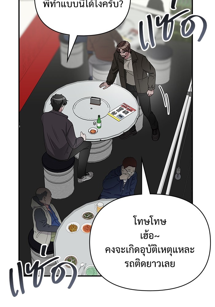 ฉันเนี่ยนะ นักแสดงขั้นเทพ - หน้า 104
