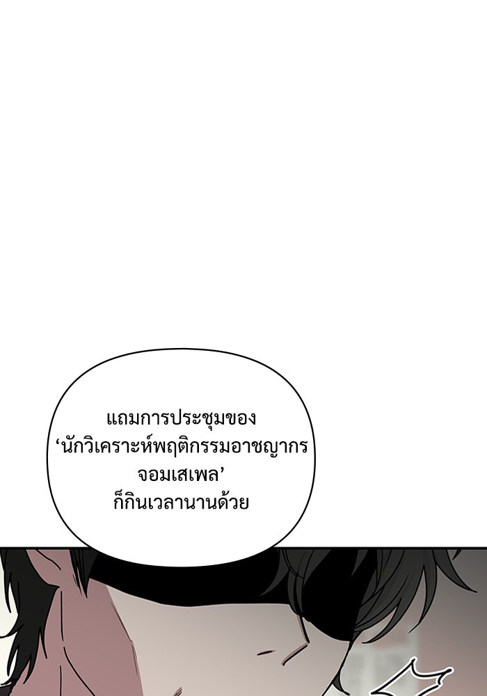 ฉันเนี่ยนะ นักแสดงขั้นเทพ - หน้า 105