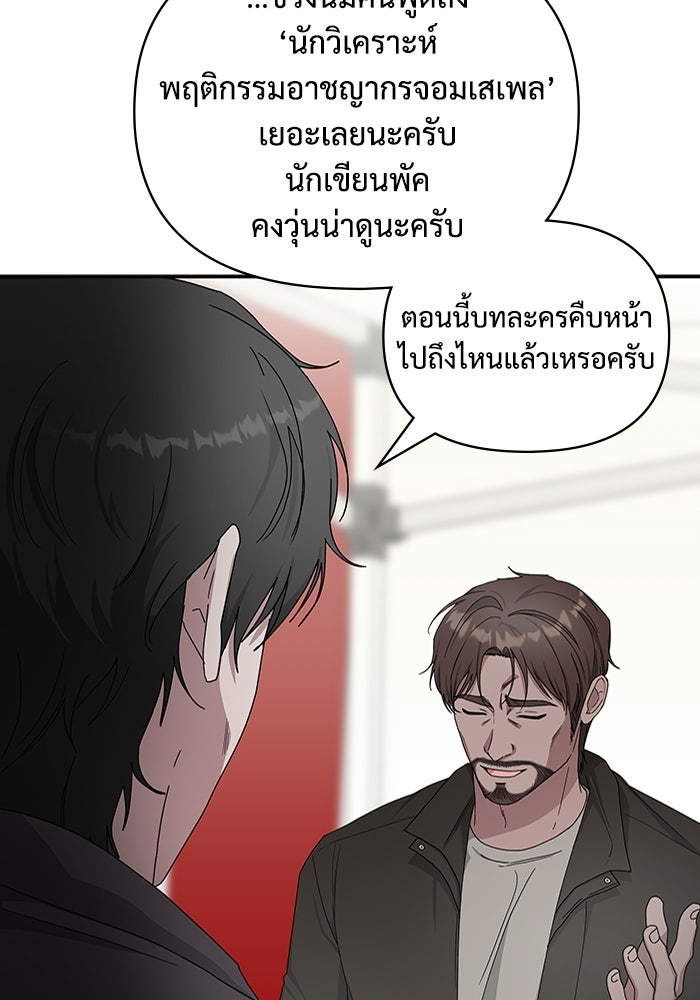ฉันเนี่ยนะ นักแสดงขั้นเทพ - หน้า 107