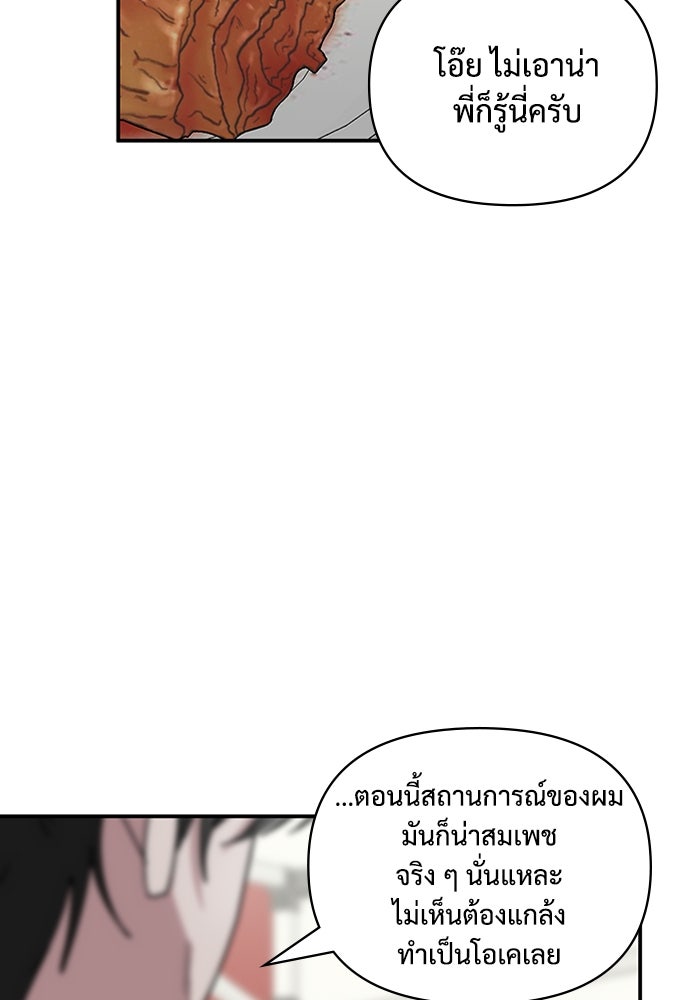 ฉันเนี่ยนะ นักแสดงขั้นเทพ - หน้า 110