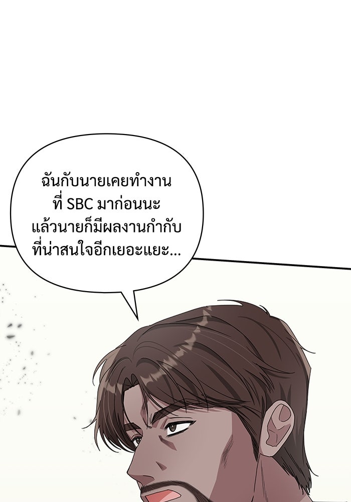 ฉันเนี่ยนะ นักแสดงขั้นเทพ - หน้า 112