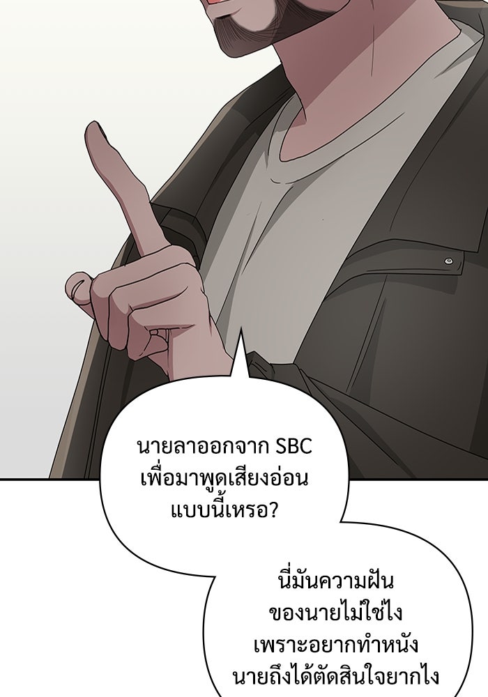 ฉันเนี่ยนะ นักแสดงขั้นเทพ - หน้า 113