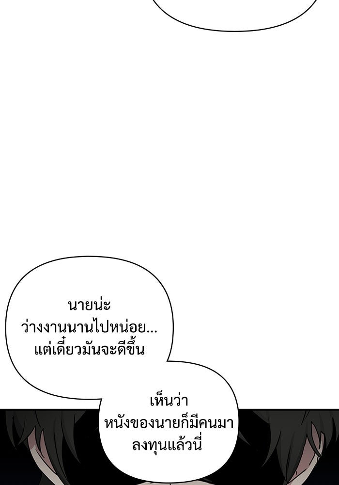 ฉันเนี่ยนะ นักแสดงขั้นเทพ - หน้า 114