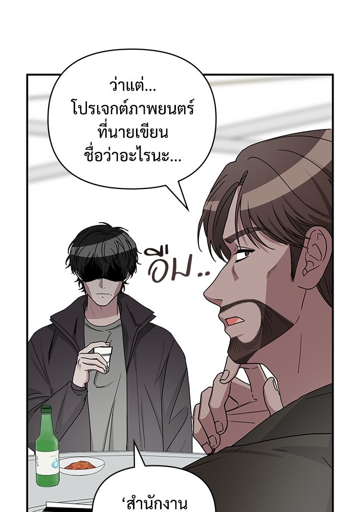 ฉันเนี่ยนะ นักแสดงขั้นเทพ - หน้า 116