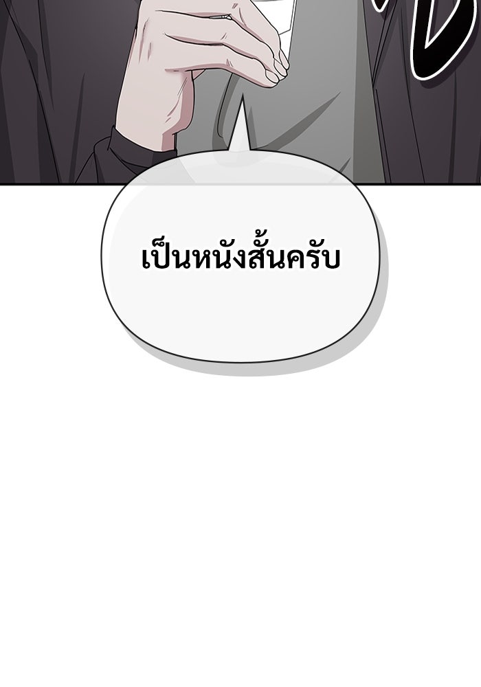 ฉันเนี่ยนะ นักแสดงขั้นเทพ - หน้า 119