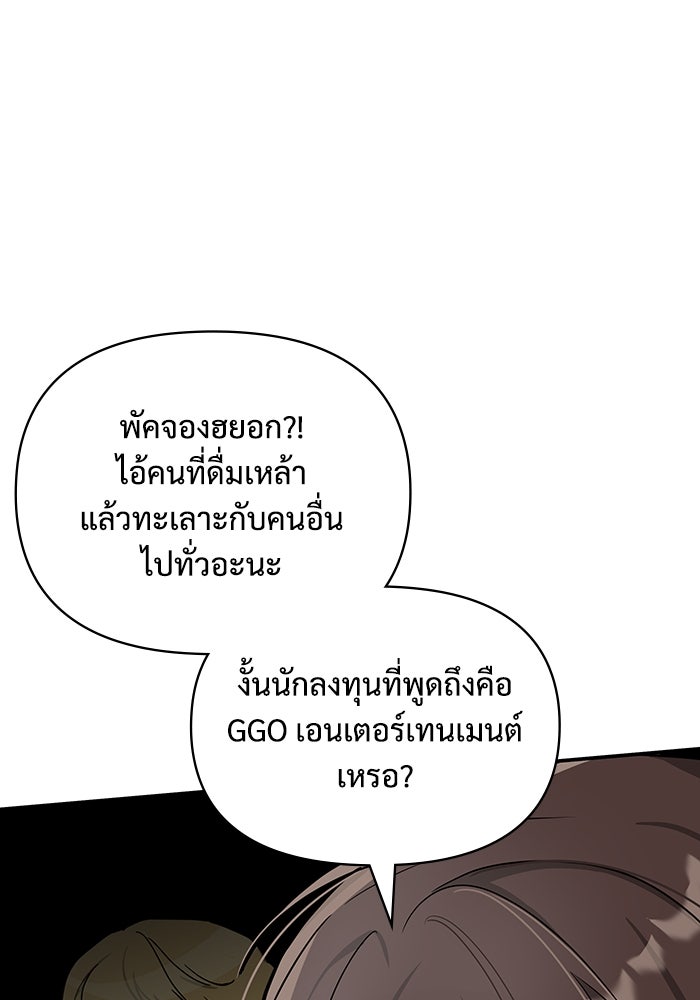 ฉันเนี่ยนะ นักแสดงขั้นเทพ - หน้า 124