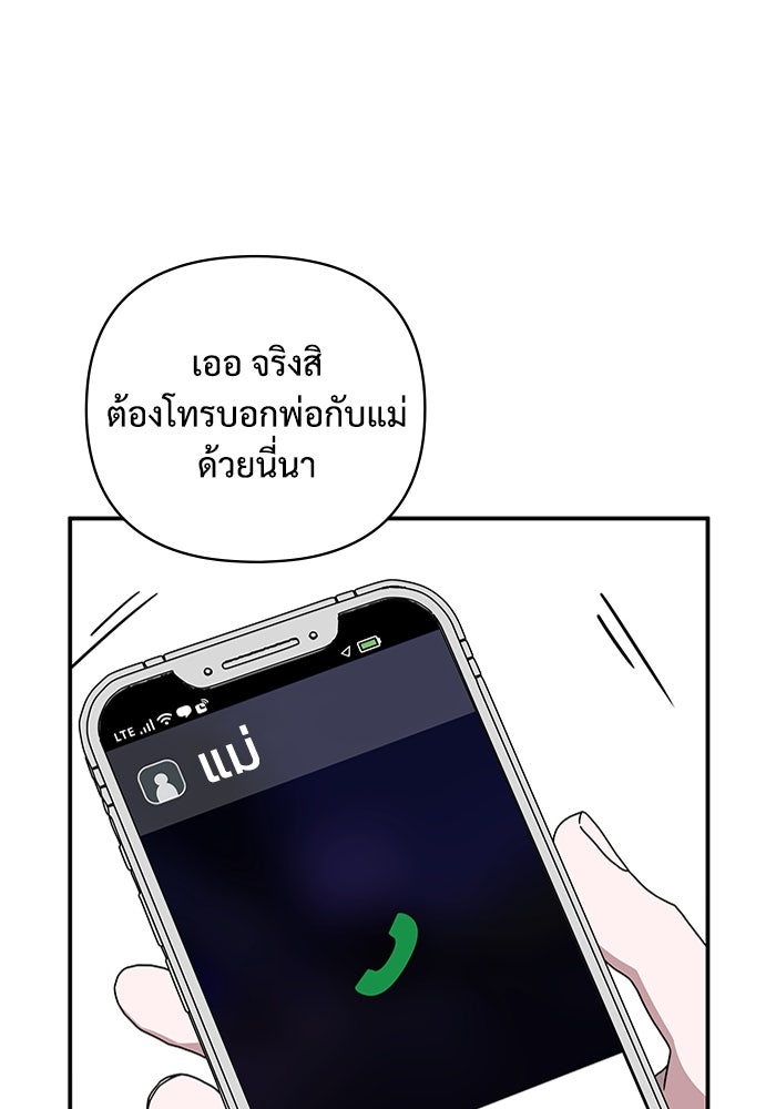 ฉันเนี่ยนะ นักแสดงขั้นเทพ - หน้า 13